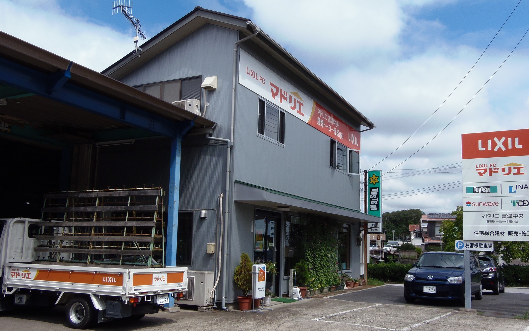 マドリエ富津中央 ｜ 藤野トーヨー住器（株）