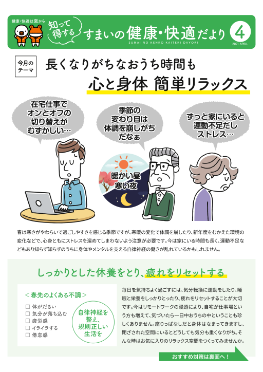 サッシ インプラスのご相談は宮城県のｌｉｘｉｌｆｃマドリエ名取