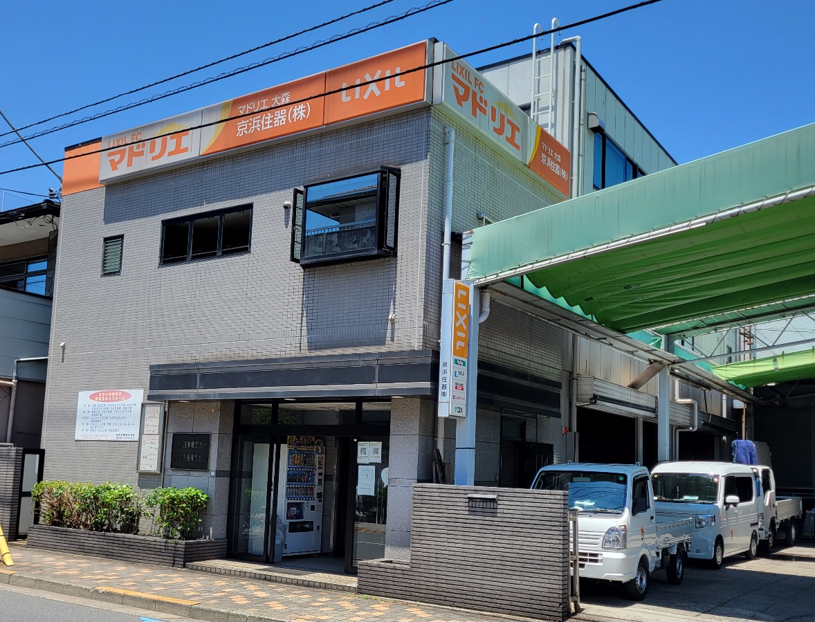 マドリエ大森 ｜ 京浜住器株式会社